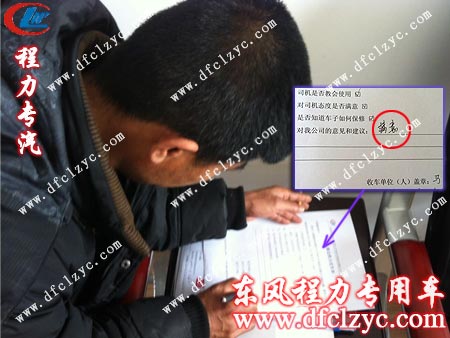 馬先生在湖北程力銷售部填寫交車單