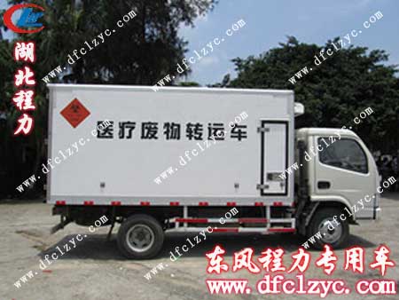程力專汽東風福瑞卡醫(yī)療廢物轉運車