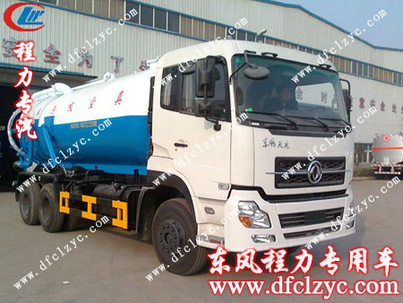 東風(fēng)天龍后雙橋16方吸污車大型吸污車 東風(fēng)天龍后雙橋16方吸污車大型吸污車