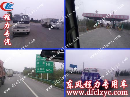 東風(fēng)勁卡掃路帶灑水車正在送往客戶所在地 東風(fēng)勁卡掃路帶灑水車正在送往客戶所在地