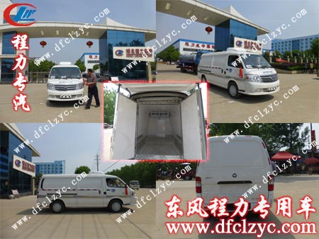 湖北程力專用汽車有限公司福田風(fēng)景面包冷藏車全景圖 湖北程力專用汽車有限公司福田風(fēng)景面包冷藏車全景圖