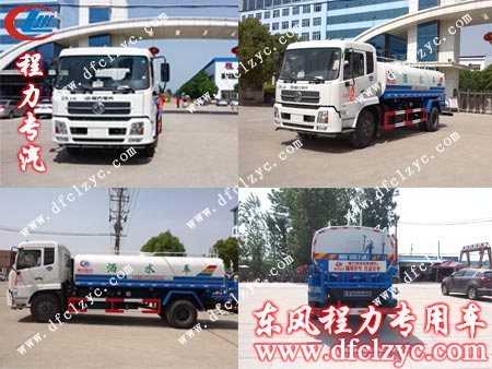 東風(fēng)天錦多功能灑水車(chē)全方位圖 東風(fēng)天錦多功能灑水車(chē)全方位圖