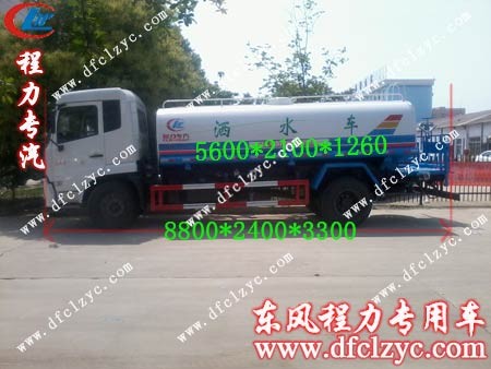 湖北程力東風(fēng)天錦灑水車