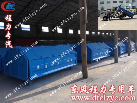 可移動(dòng)式垃圾斗