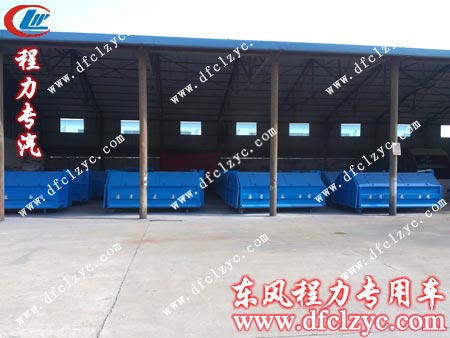 可移動(dòng)式垃圾斗