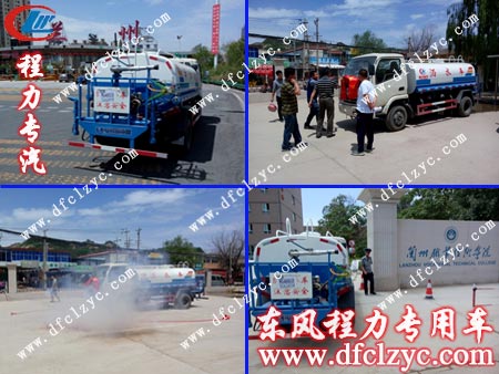 湖北程力東風(fēng)勁卡灑水帶噴藥車迎接儀式