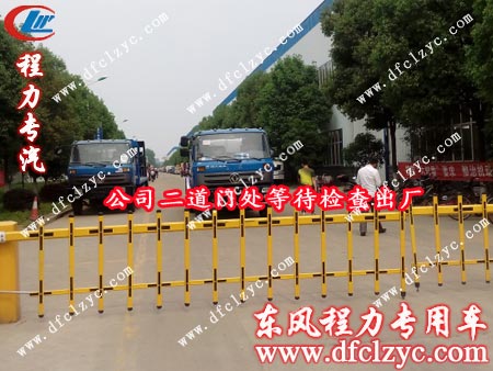 等待最終檢查放行的該輛東風(fēng)145灑水車