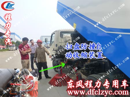 東風勁卡掃路車掃盤自動收縮