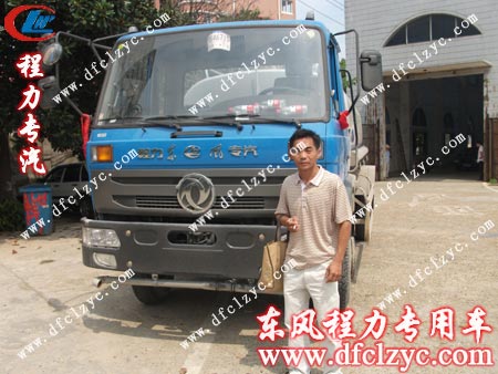 該輛東風(fēng)145灑水車(chē)送到南昌胡先生處