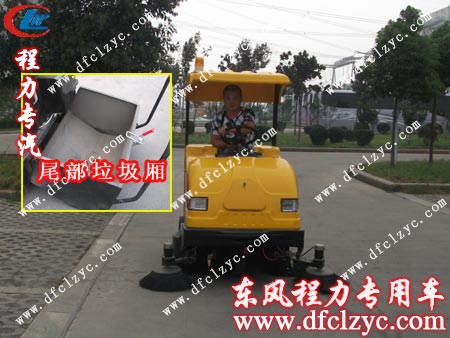 湖北程力電動(dòng)掃路車