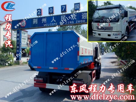 湖北程力東風(fēng)多利卡掛桶垃圾車到達(dá)荊州