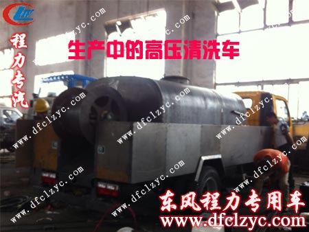 東風(fēng)小霸王高壓清洗車上裝部分安裝完成