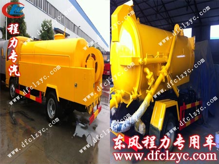 粉飾一新的東風(fēng)小霸王高壓清洗車及吸污車