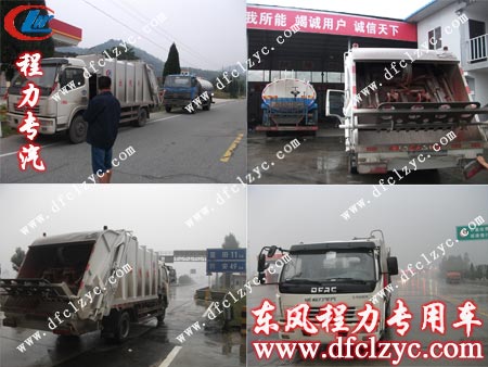 湖北程力東風(fēng)多利卡壓縮垃圾車 湖北程力東風(fēng)多利卡壓縮垃圾車