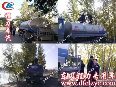 湖北程力東風(fēng)145灑水車接受檢查展示圖 湖北程力東風(fēng)145灑水車接受檢查展示圖