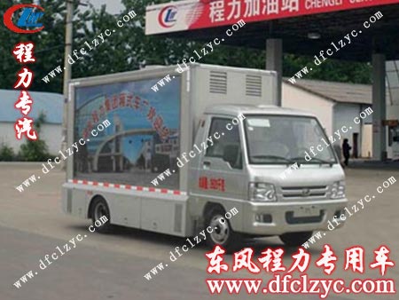 湖北程力集團福田2600廣告宣傳車產(chǎn)品展示