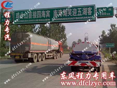 東風多利卡吸糞車途經(jīng)雞公山
